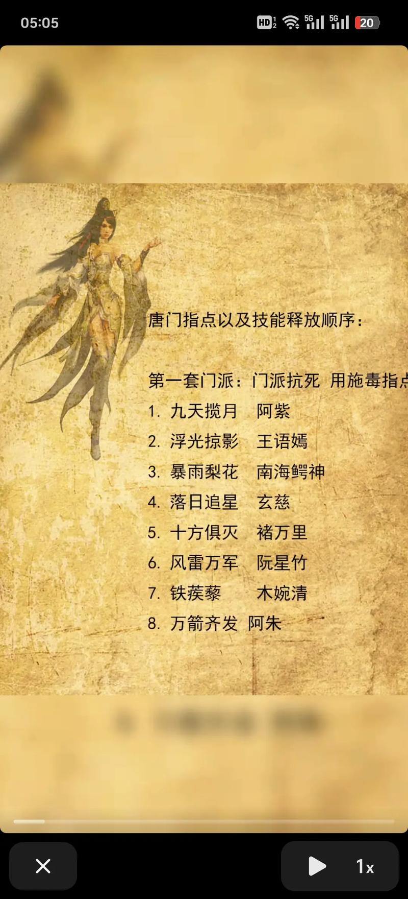 天龙八部游戏攻略：选择门派、研究技能、结交好友，轻松称霸江湖