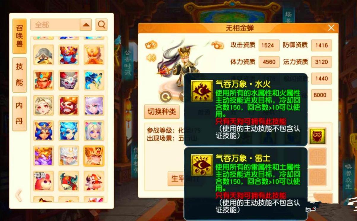 兄弟们玩梦幻西游sf常见问题及解决办法,卡顿咋破? 第4张 兄弟们玩梦幻西游sf常见问题及解决办法,卡顿咋破? 第4张