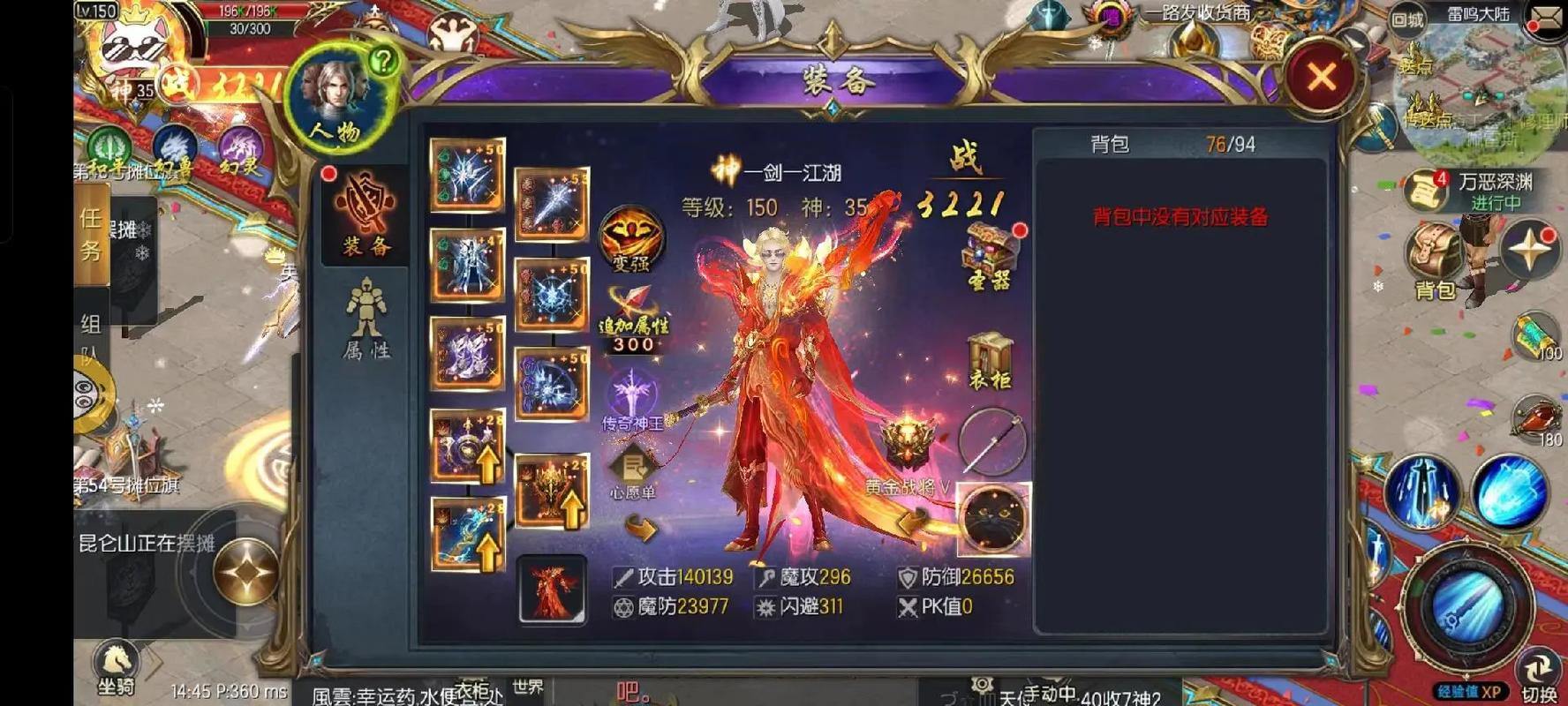 魔域私服：爆率更高、升级更快，体验不一样的游戏乐趣 第4张