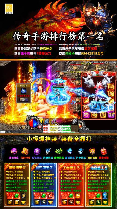 玩传奇私服必看！揭秘发布网门道，避坑指南请查收