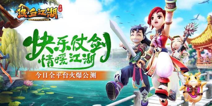 热血江湖私服：安全风险大揭秘，玩家必看避坑指南 第4张