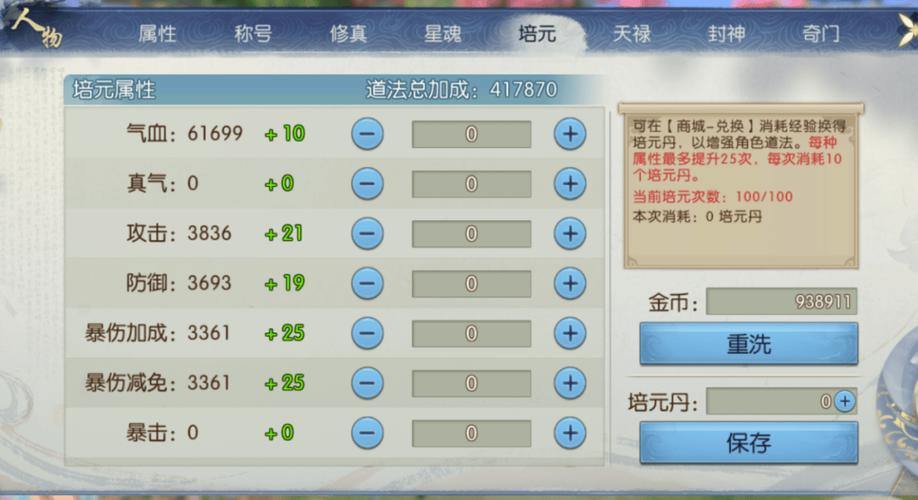 诛仙私服风险解析：账号安全与病毒防护，玩家必读指南 第3张