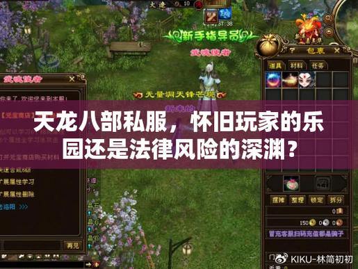 天龙八部sf是什么及怎么选？这里为玩家答疑解惑 第2张