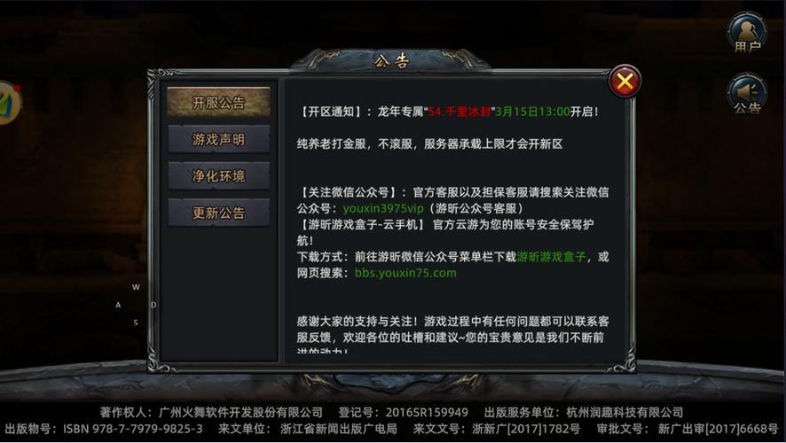 玩传奇私服常遇麻烦事？一文详解搭建喜欢的传奇私服方法 第4张