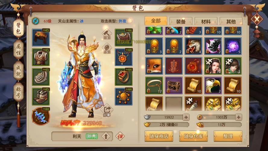 天龙八部私服发布网：资源丰富，筛选方便，助你畅玩游戏 第2张