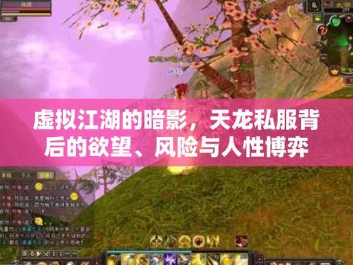 玩天龙sf摸不着头脑?这里给你讲门道与注意事项 第3张 玩天龙sf摸不着头脑?这里给你讲门道与注意事项 第3张