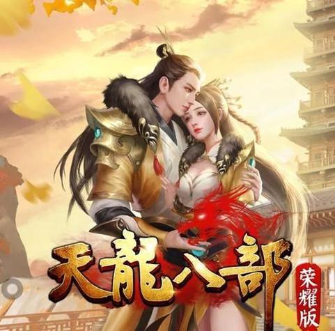 天龙八部发布网相关事，信息权威性及游戏资源分享大揭秘