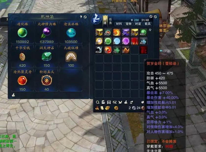 聊聊诛仙sf：与官服区别、问题及推荐的注意事项 第4张