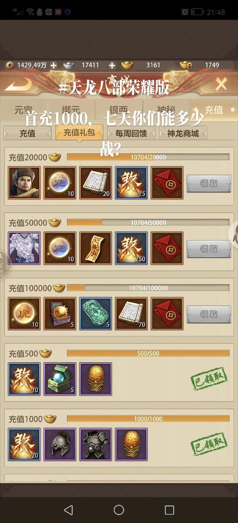 天龙八部发布网：攻略分享、好友互动，赢取丰厚奖励 第2张