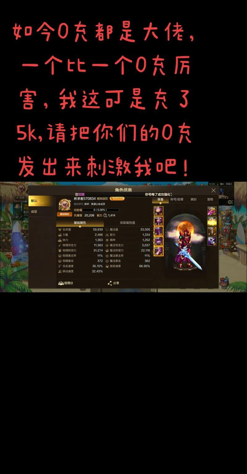 地下城私服是什么情况？非法运营不稳定，玩家充值有风险 第1张