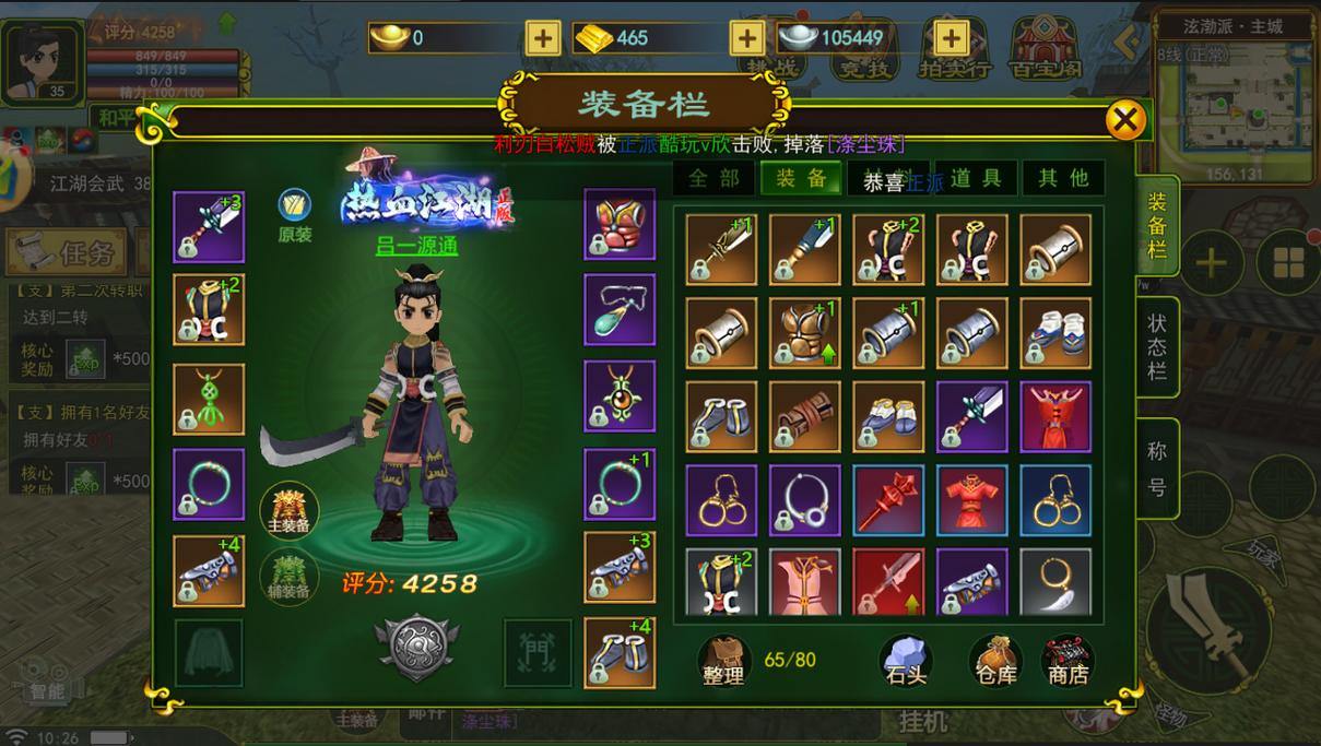 热血江湖sf是什么？角色创建及升级技巧全解析 第3张