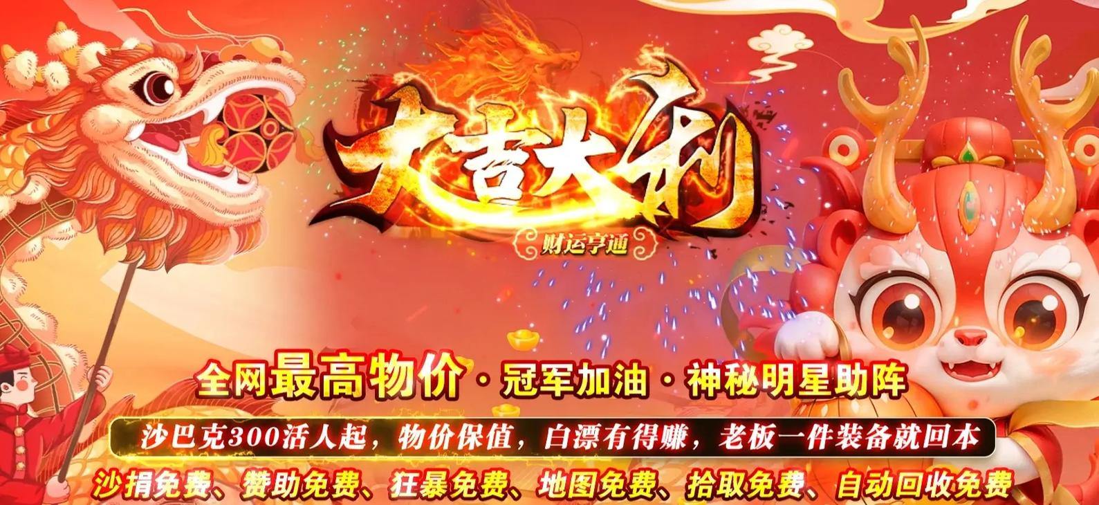 传奇sf怎么下载?靠谱平台是关键,谨防假冒网站 第4张 传奇sf怎么下载?靠谱平台是关键,谨防假冒网站 第4张