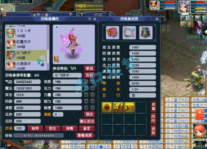 想玩梦幻西游私服？先了解啥是私服及有哪些类型 第3张