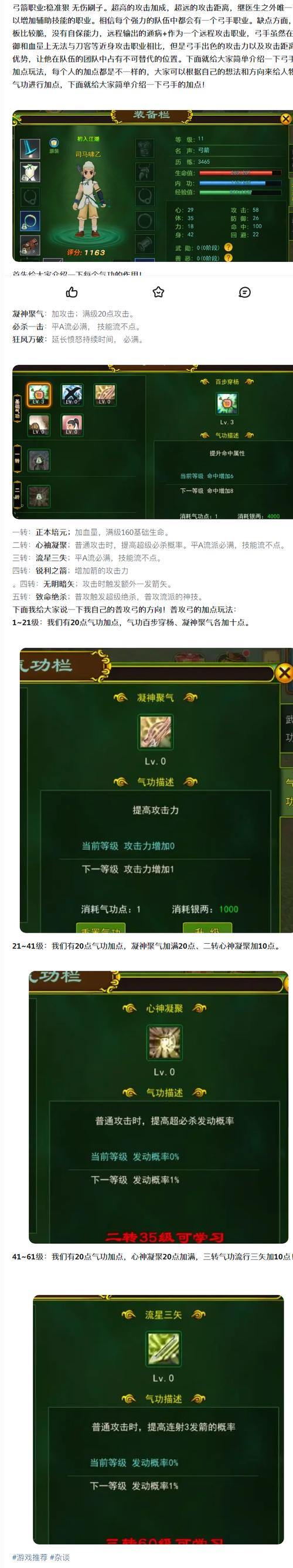 热血江湖私服有啥特色?道具、技能、等级提升全解析 第3张 热血江湖私服有啥特色?道具、技能、等级提升全解析 第3张