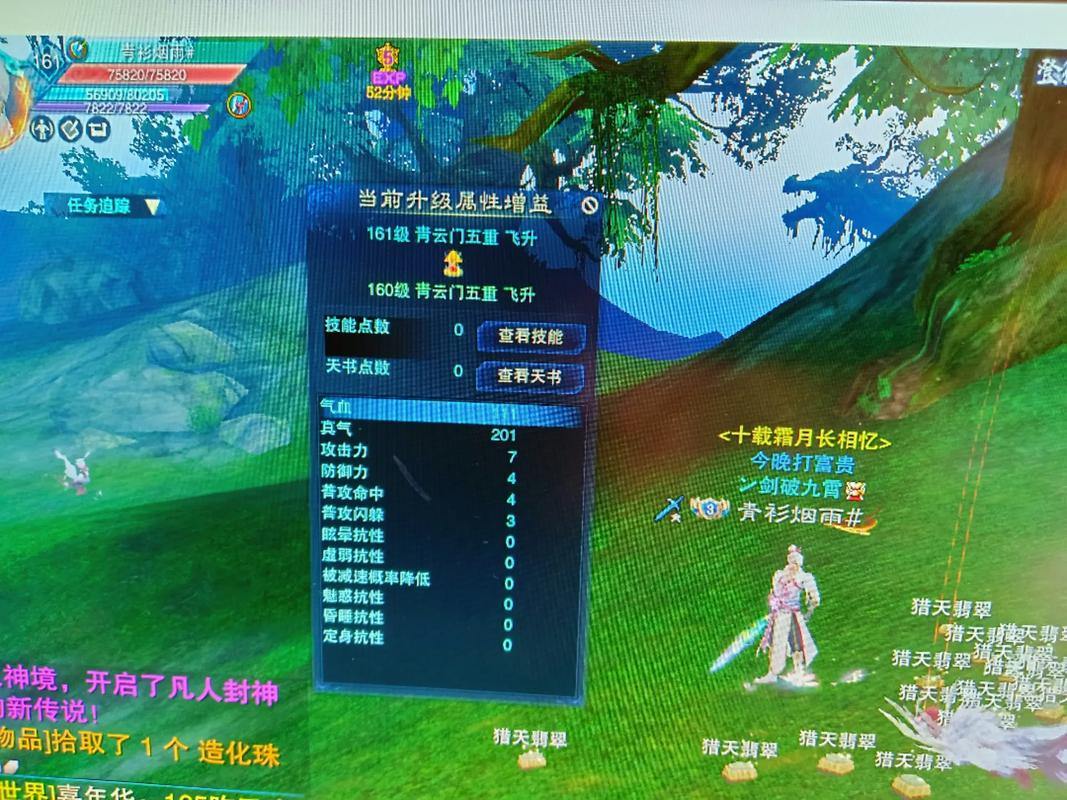 玩诛仙看过来!私发网玩法多元升级快,助你少麻烦多痛快 第1张 玩诛仙看过来!私发网玩法多元升级快,助你少麻烦多痛快 第1张