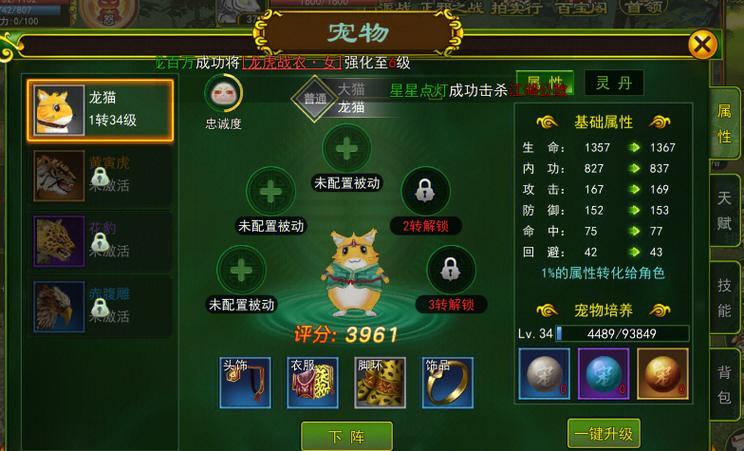 热血江湖私服揭秘：玩法、便利性与特色解析 第3张