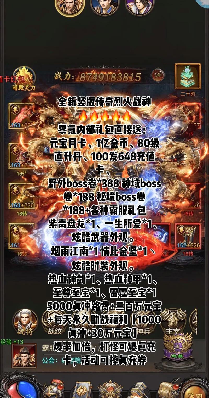 新手玩传奇私服有困惑？下载渠道及适配问题全解析 第3张