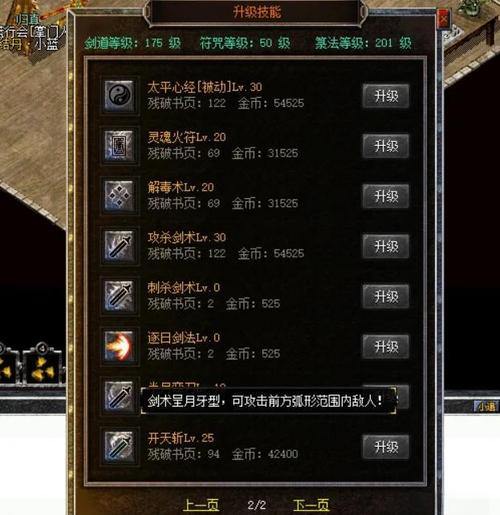 玩传奇私服总受挫？老玩家来教你角色选择及初期加点技巧 第4张