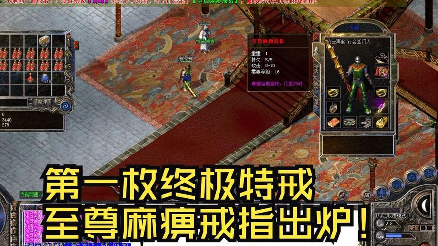 传奇私服发布网：玩家找服头疼时的指明灯，用途优势大揭秘 第4张