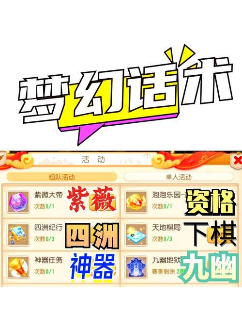 梦幻西游私服玩法大揭秘！为何吸引众多玩家？宠物问题详解 第3张