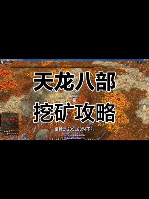 天龙八部发布网相关内容大揭秘，玩法攻略、资源获取全知道 第1张