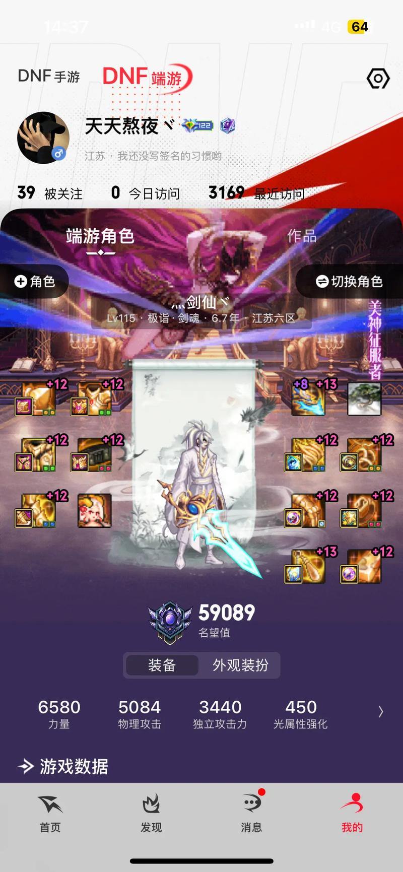 玩地下城私服怕猫腻?一文详解其本质、风险及受欢迎私服 第4张 玩地下城私服怕猫腻?一文详解其本质、风险及受欢迎私服 第4张