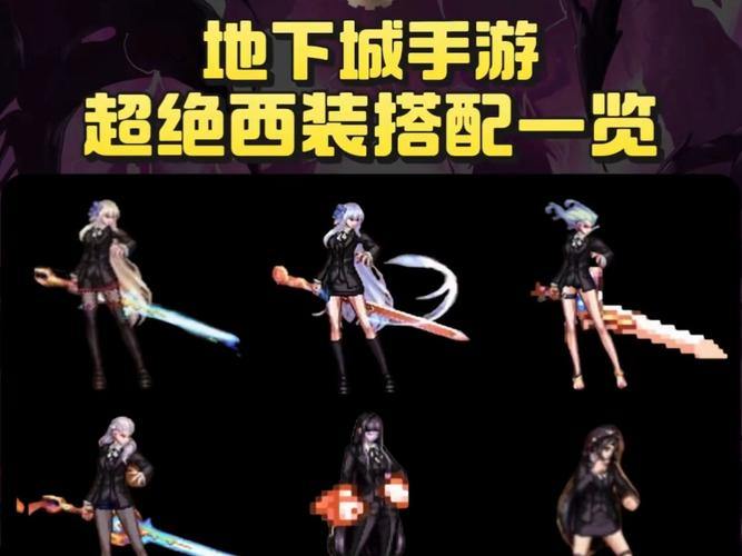 玩地下城私服怕猫腻?一文详解其本质、风险及受欢迎私服 第2张 玩地下城私服怕猫腻?一文详解其本质、风险及受欢迎私服 第2张