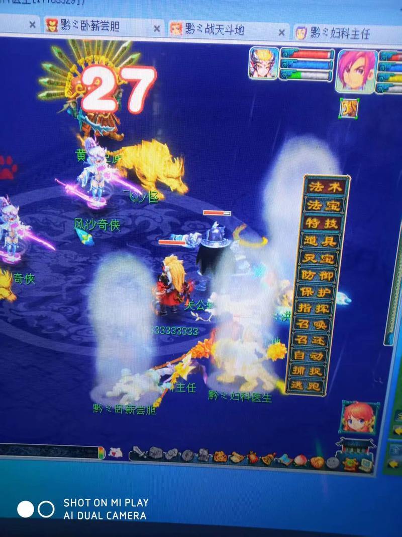 玩梦幻西游私服要小心！安全无保障且易被封停？ 第4张