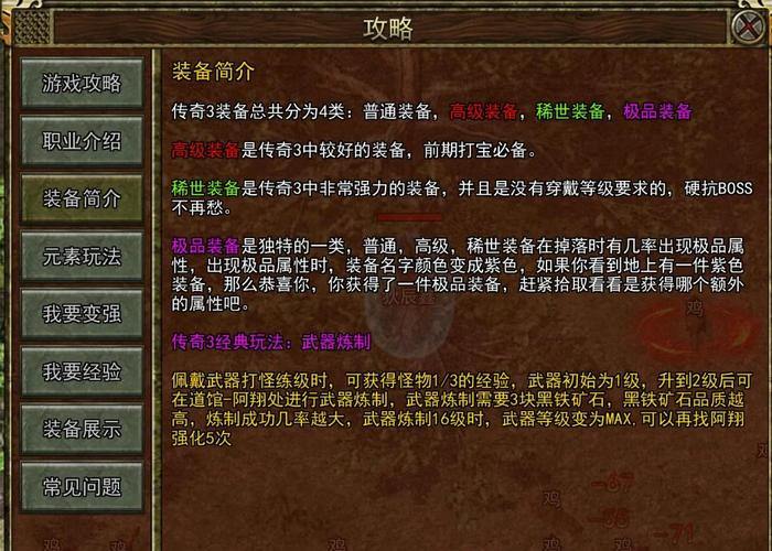 传奇私服指南：如何选靠谱私服及体验别样游戏乐趣？ 第2张