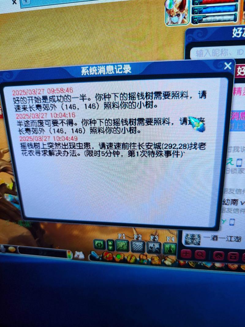 玩梦幻西游sf有啥问题？这里为你分享消息提供帮助 第1张