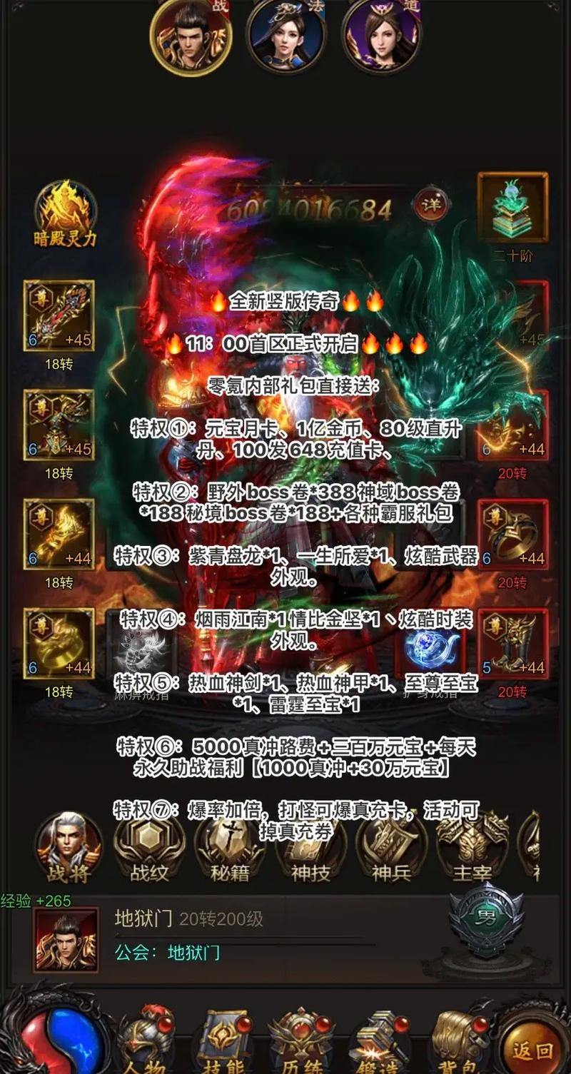 传奇私服能赚钱吗？特色玩法有哪些？这里为你详细解答 第4张