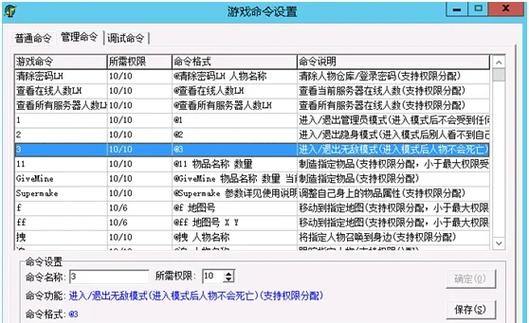 传奇sf技术大揭秘：游戏架设原理与脚本编辑技巧详解