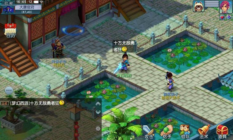 梦幻西游发布网魅力何在？高质量资讯与丰富社区互动揭秘 第1张