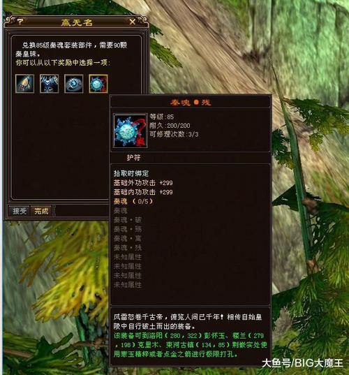 天龙八部私服类型大揭秘！变态服玩法及门道你知道吗？ 第4张