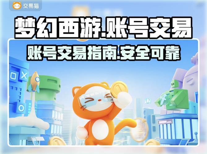 梦幻西游私服风险详解：玩家必读的安全指南与避坑攻略 第2张