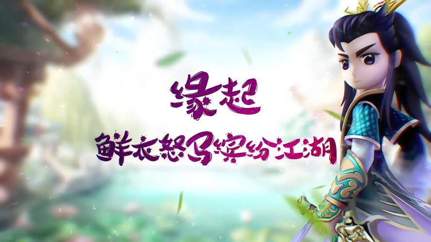 热血江湖私服好处多!别样体验与丰富活动等你来探索? 第2张 热血江湖私服好处多!别样体验与丰富活动等你来探索? 第2张