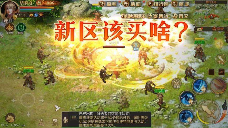 魔域sf玩法大揭秘！仿官与改良版本有何不同？ 第4张