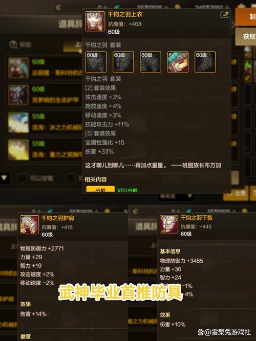 魔域私服玩家分享：职业选择、组队升级与地图熟悉心得 第4张