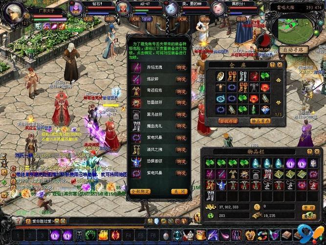 魔域玩家必看！聊聊魔域私服外挂那些事儿及危害