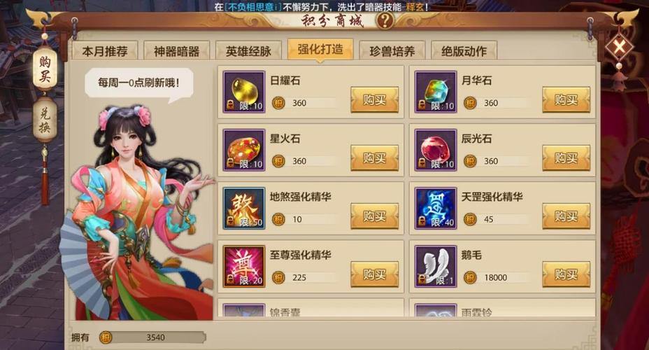 玩天龙八部sf常遇难题？这里有这些关键要点及不同之处 第1张