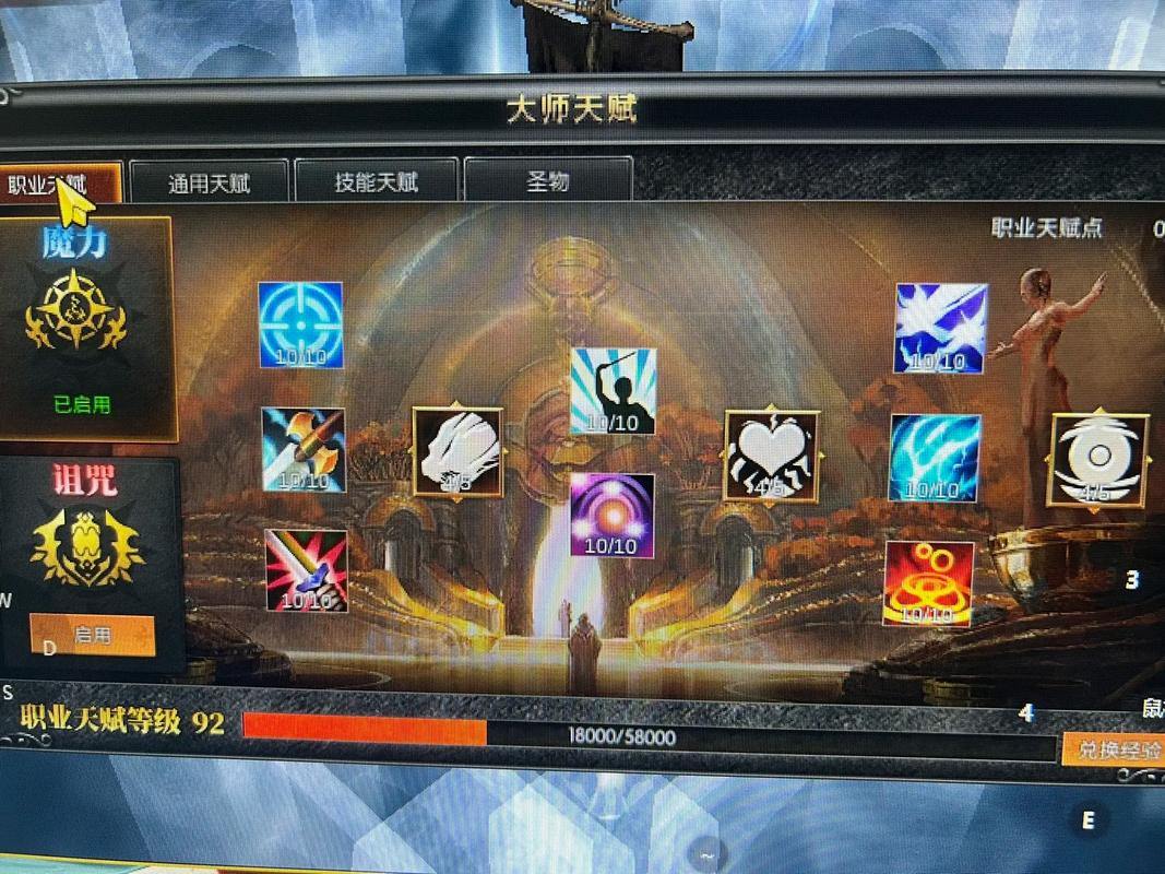 奇迹私服攻略：角色创建、职业加点，玩家必看技巧 第4张