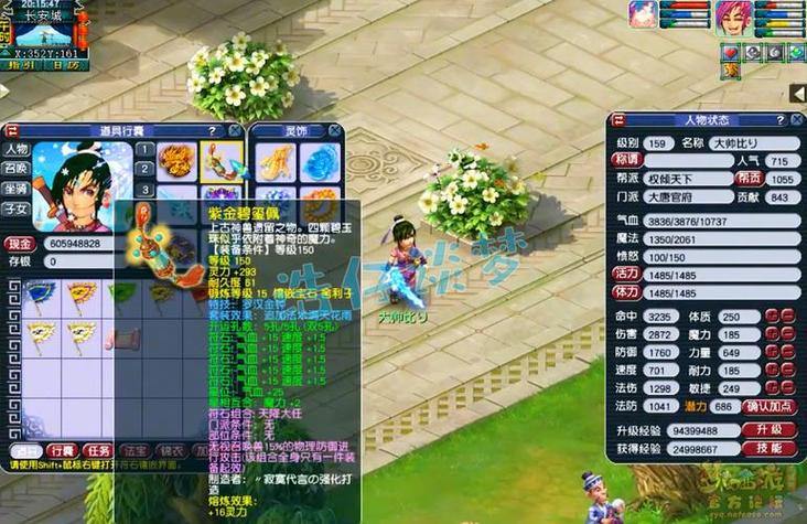 想玩梦幻私服？这些干货助你找到安全稳定靠谱港湾 第1张