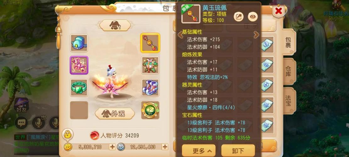 想玩梦幻私服？这些干货助你找到安全稳定靠谱港湾 第2张