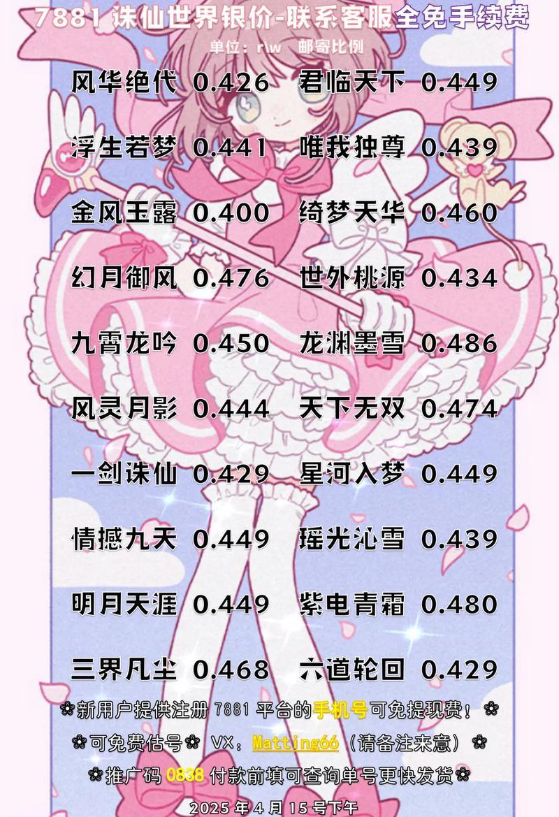 想节省找诛仙资源时间?聊聊私发网情况及靠谱查找法子 第3张 想节省找诛仙资源时间?聊聊私发网情况及靠谱查找法子 第3张