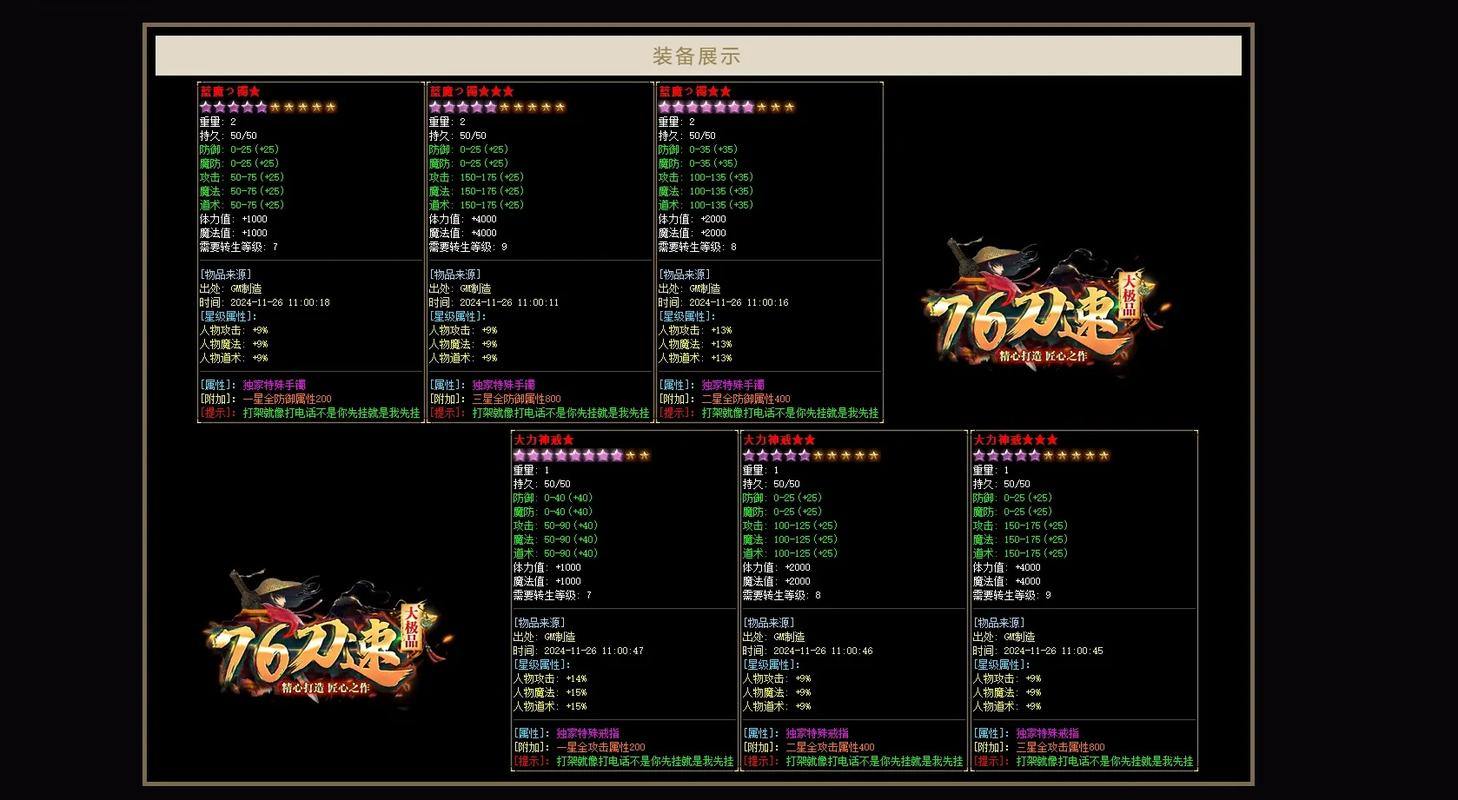 传奇私服发布网：信息丰富、便利且具互动优势，玩家找服好帮手