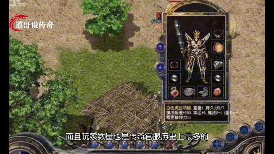 写给玩玛法大陆的兄弟:聊聊私下开的热血传奇服务器那些坑 第3张 写给玩玛法大陆的兄弟:聊聊私下开的热血传奇服务器那些坑 第3张