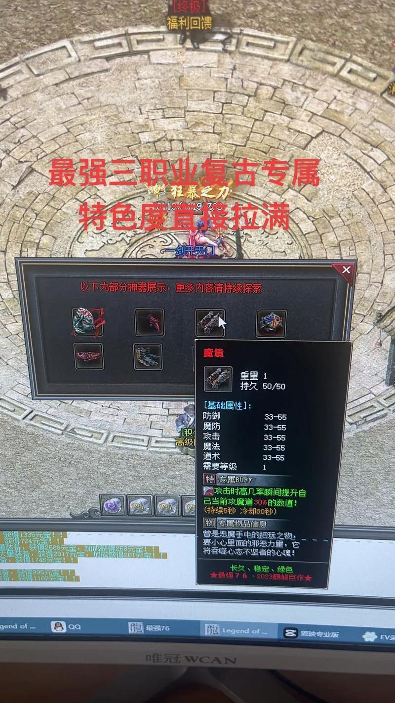 玩传奇私服常犯愁？一文详解其概念及游戏版本等要点 第4张