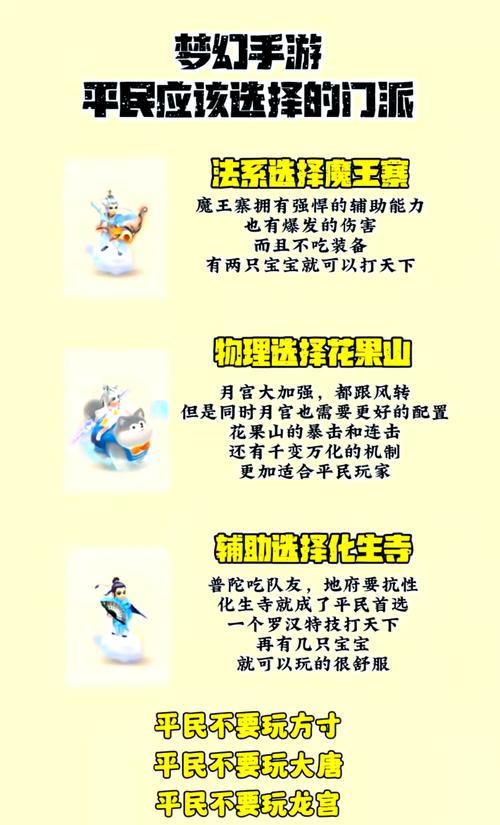 梦幻西游sf玩家必看！聊聊游戏特色及如何找靠谱服务器 第4张