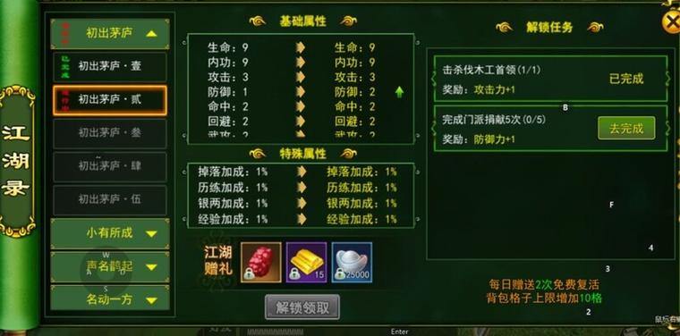 热血江湖私服攻略：职业选择、升级技巧与战队组建 第2张