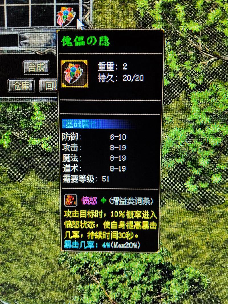 热血传奇私服常见问题及亮点，更新版本超迅速 第1张